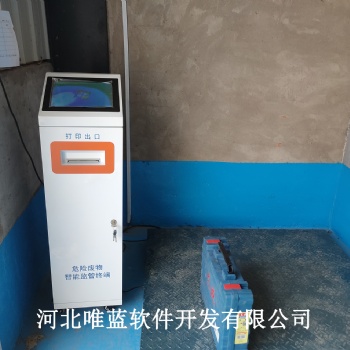 危險廢物監控系統危廢間電子秤系統
