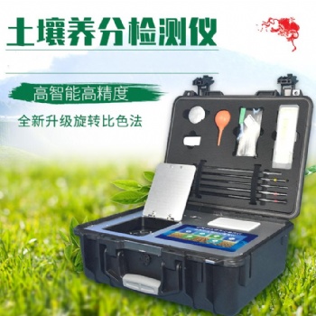 農業、果樹、經濟作物的目標產量計算推薦施肥量LB-ZSE土壤重金屬檢測儀