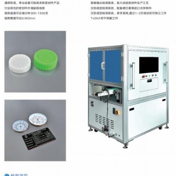 檢測產品缺陷，專注視覺缺陷檢測，產品成熟適用多個行業