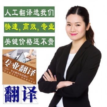 中山正規翻譯公司翻譯蓋章，中文翻譯英文，英文翻譯中文，外語翻譯機構