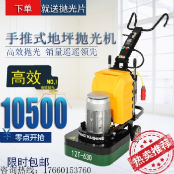 4個磨盤環氧地坪拋光機 12頭環氧漆研磨機 硬化地坪拋光機