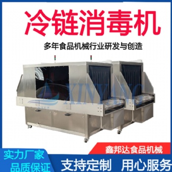 快遞箱消毒機 噴霧式冷鏈食品消殺機 中轉倉貨物耐低溫殺菌設備