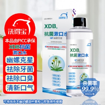 洗得寶牌精品抗菌漱口水