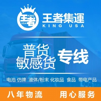 深圳集運中國到德國專線