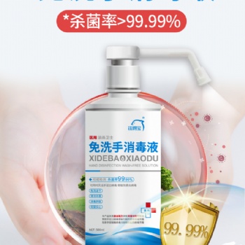 洗得寶牌免洗手消毒液