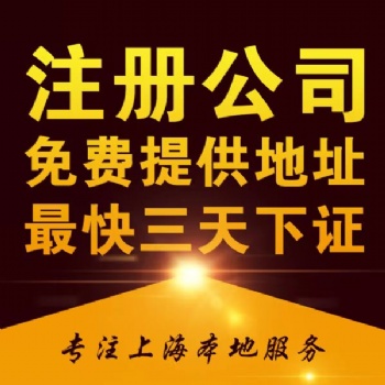 注冊公司變更注銷異常解除小規(guī)模一般納稅人