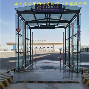 口岸海關(guān)港口立柱式消毒車輛消毒設(shè)備