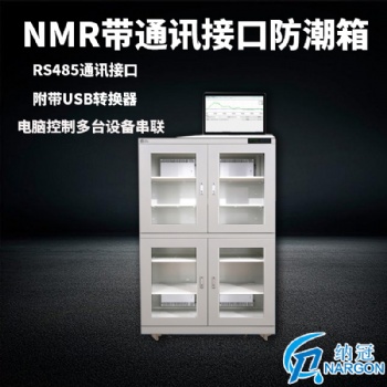 蘇州納冠帶通訊RS485接口工業防潮箱電子器件防潮柜定制廠家價格優惠