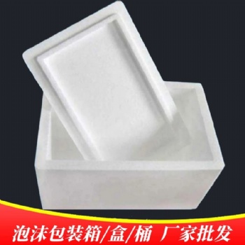 濟南eps泡沫盒快遞盒保溫盒定制定做加工生產(chǎn)廠家