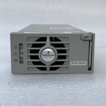 艾默生R48-500A通信電源整流模塊 48V10A 直流功率500W