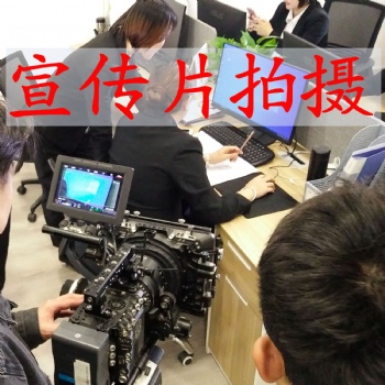 煙臺(tái)宣傳片拍攝好的公司有哪些