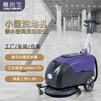 嘉路寶JX400小空間電動清洗車多功能手推小型折疊式商用洗地機