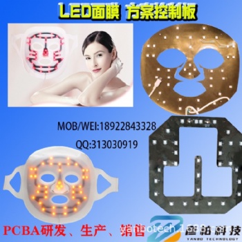 LED面膜機(jī)方案開發(fā)開定面膜機(jī)方案定制面膜機(jī)PCBA開發(fā)面膜儀