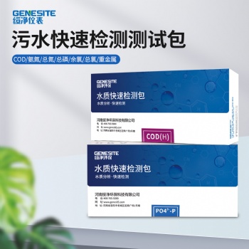 污水快速檢測(cè)COD測(cè)試包