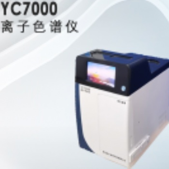 埃侖通用YC7000型離子色譜儀