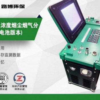 LB-70D型自動煙塵(氣)測試儀