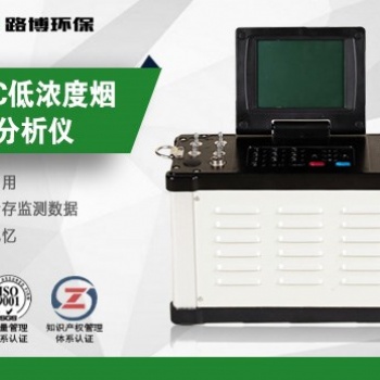 LB-70C型低濃度自動煙塵氣測試儀
