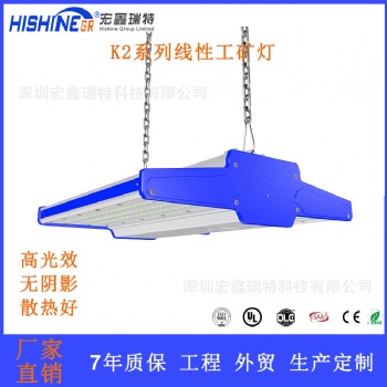 外貿熱賣款100W線性工礦燈雙翼型工礦燈天棚燈IP66倉庫廠房高棚燈