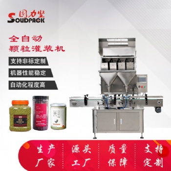 灌裝機-顆粒灌裝機-保定灌裝機-固力堅
