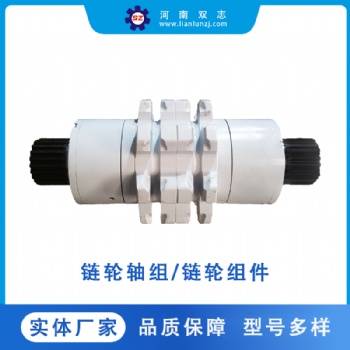 河南雙志供應(yīng)120LL04鏈輪組件 生產(chǎn)及維修