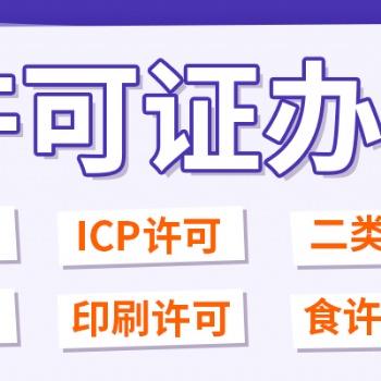 重慶渝北區(qū)**器械公司注冊 二類**三類許可代辦