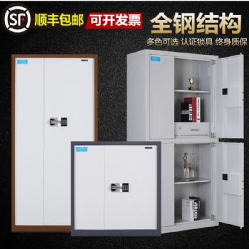 石家莊鋼制保密文件柜檔案柜子電子密碼鐵皮柜