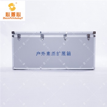 戶外素質(zhì)擴(kuò)展箱，心理咨詢室設(shè)備，心理設(shè)備廠家