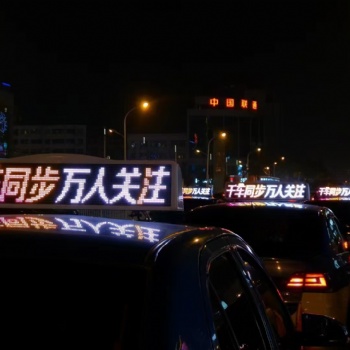 東芯視聯(lián)網出租車移動傳媒河南廣告聯(lián)盟