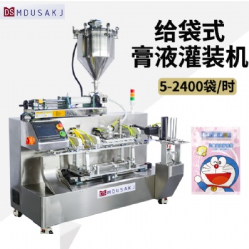 水平給袋式灌裝機 膏霜液體定量灌裝機 防曬霜BB霜灌裝封口機