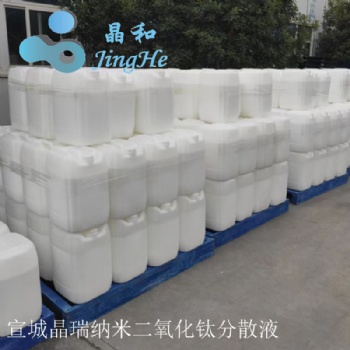 納米二氧化鈦乙醇分散液
