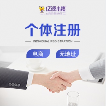 渝北區(qū)公司注冊注銷 法人股權(quán)變更