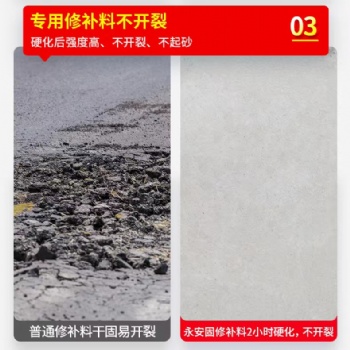 河南高強修復料工廠價