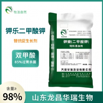 鉀樂二甲酸鉀豬用替抗促生長劑提高日增重 含量98％純品供應