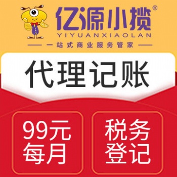 重慶公司注冊注銷 法人股權(quán)變更 稅務(wù)異常處理