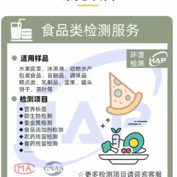 適用于乳粉食品安全監督抽檢