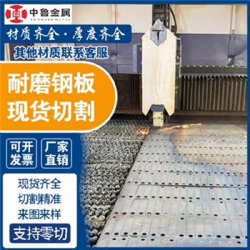 中板 25個厚28個厚30個厚 耐磨360 400 450 500鋼板 零切零割廠