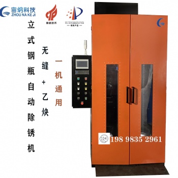 可以放在室內的除銹機，沒有粉塵的除銹機