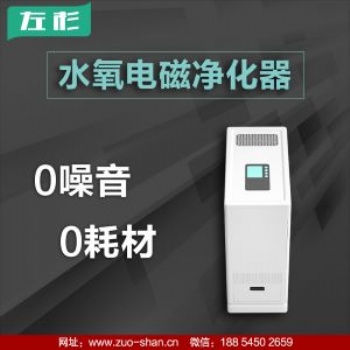 空氣凈化器家用除異味室內裝修無耗材噪音左杉新型水氧電磁神器