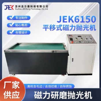 拋光機(jī)哪家更靠譜 蘇州吉爾康
