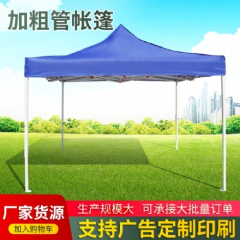 廣告帳篷 四角帳篷 戶外宣傳雨篷江北批發生產帳篷廠
