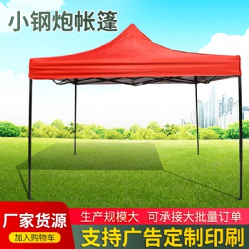 戶外廣告帳篷可印logo大型折疊展廳帳篷防疫救災帳篷四角圍布帳篷