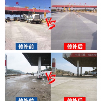 河南高強耐磨 抗壓防凍修補料鄭州沐升