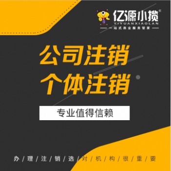 巫山辦理個體營業(yè)執(zhí)照 公司注冊 可提供地址