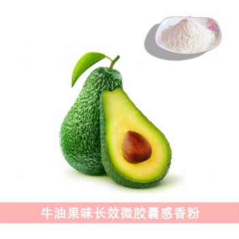 惠州微jiaonang香味粉（長效感香粉 感香油墨）廠家出貨！價格優惠！