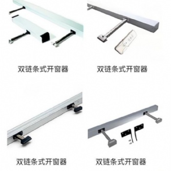 排煙窗通風(fēng)鉸鏈 手搖開(kāi)窗器自動(dòng)開(kāi)窗器