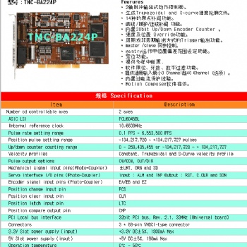 PCI TMC-AC832P運動控制板 數據采集卡