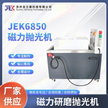 磁力拋光機(jī)**.