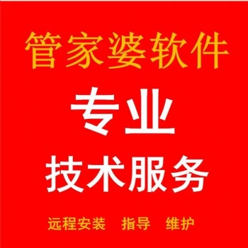 濰坊管家婆軟件易指開(kāi)單軟件
