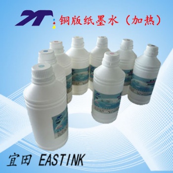 宜田品牌 銅板紙打印機墨水