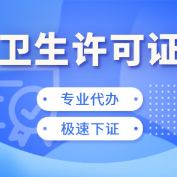 沙坪壩道路運輸許可證 食品經營許可 道路運輸許可證